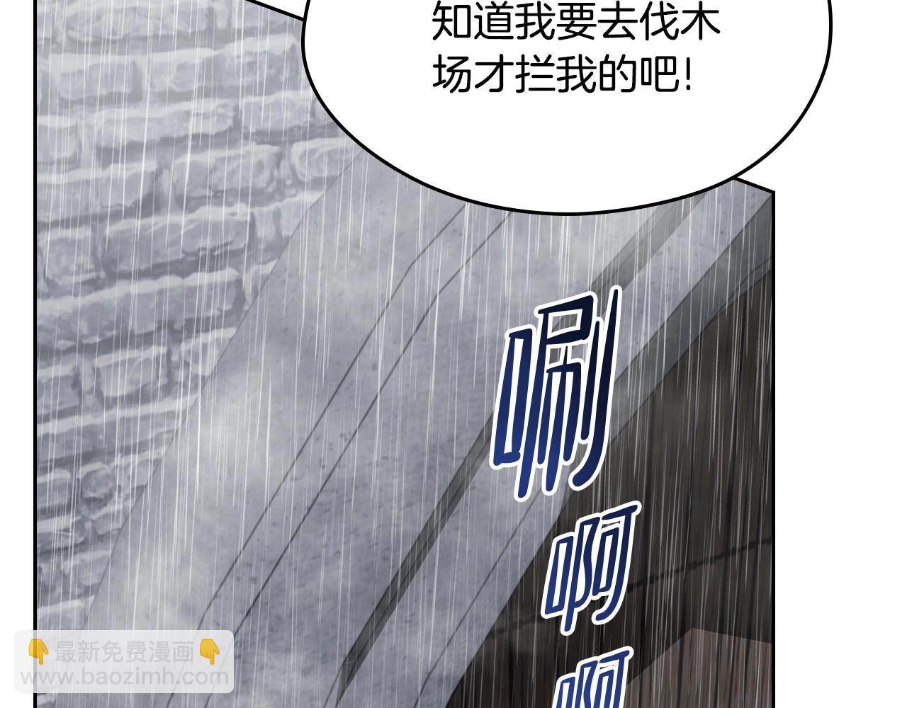 這一世我來當家主 - 第148話 被狠狠認可(1/7) - 8