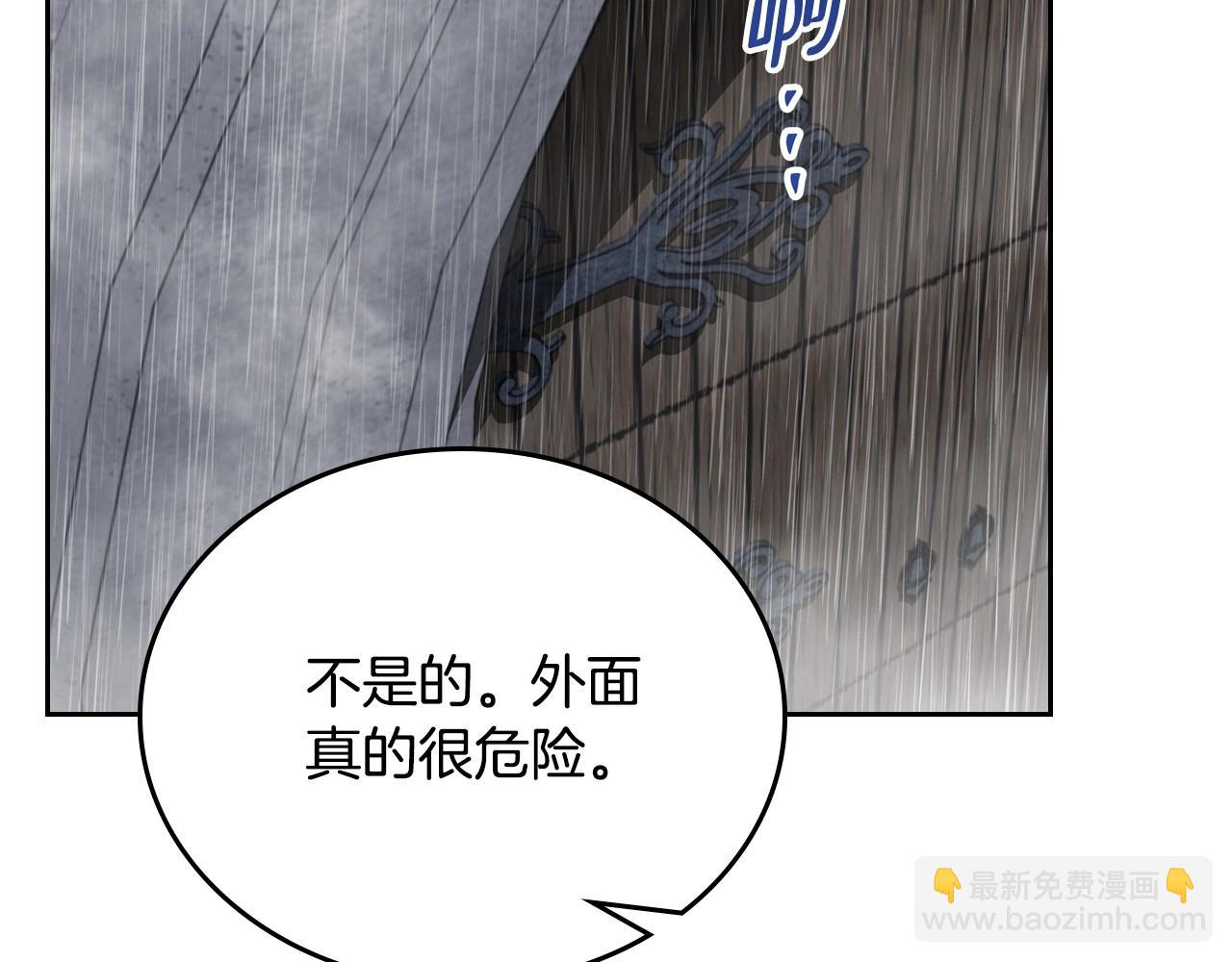這一世我來當家主 - 第148話 被狠狠認可(1/7) - 1