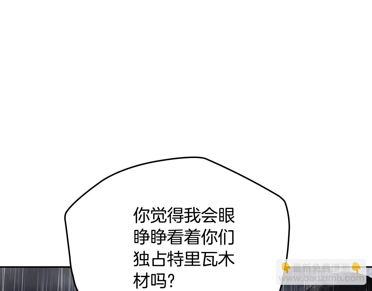 這一世我來當家主 - 第148話 被狠狠認可(1/7) - 3