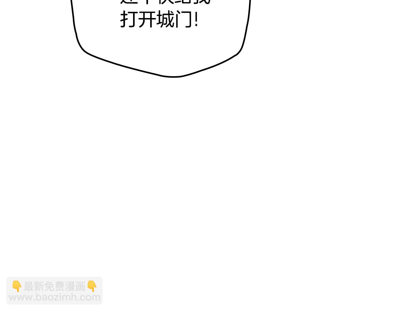 這一世我來當家主 - 第148話 被狠狠認可(1/7) - 6