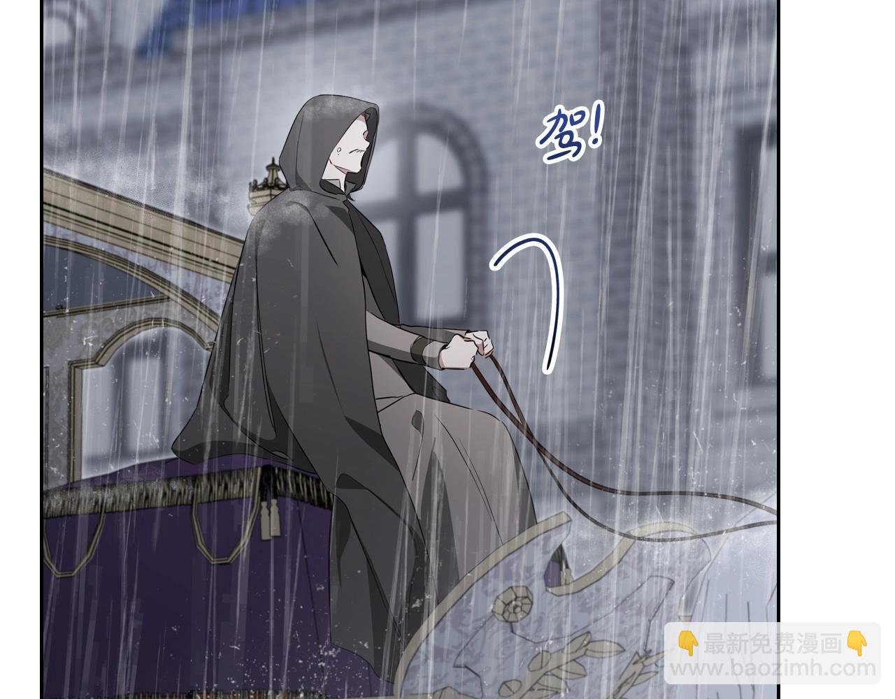這一世我來當家主 - 第148話 被狠狠認可(1/7) - 5