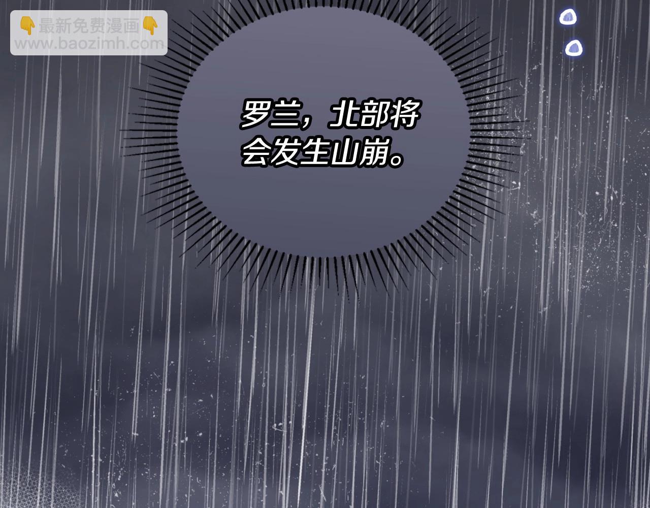 這一世我來當家主 - 第148話 被狠狠認可(1/7) - 5