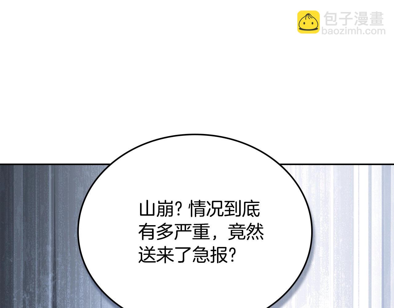 這一世我來當家主 - 第148話 被狠狠認可(1/7) - 1