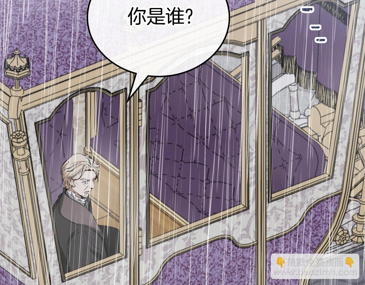 這一世我來當家主 - 第148話 被狠狠認可(1/7) - 7