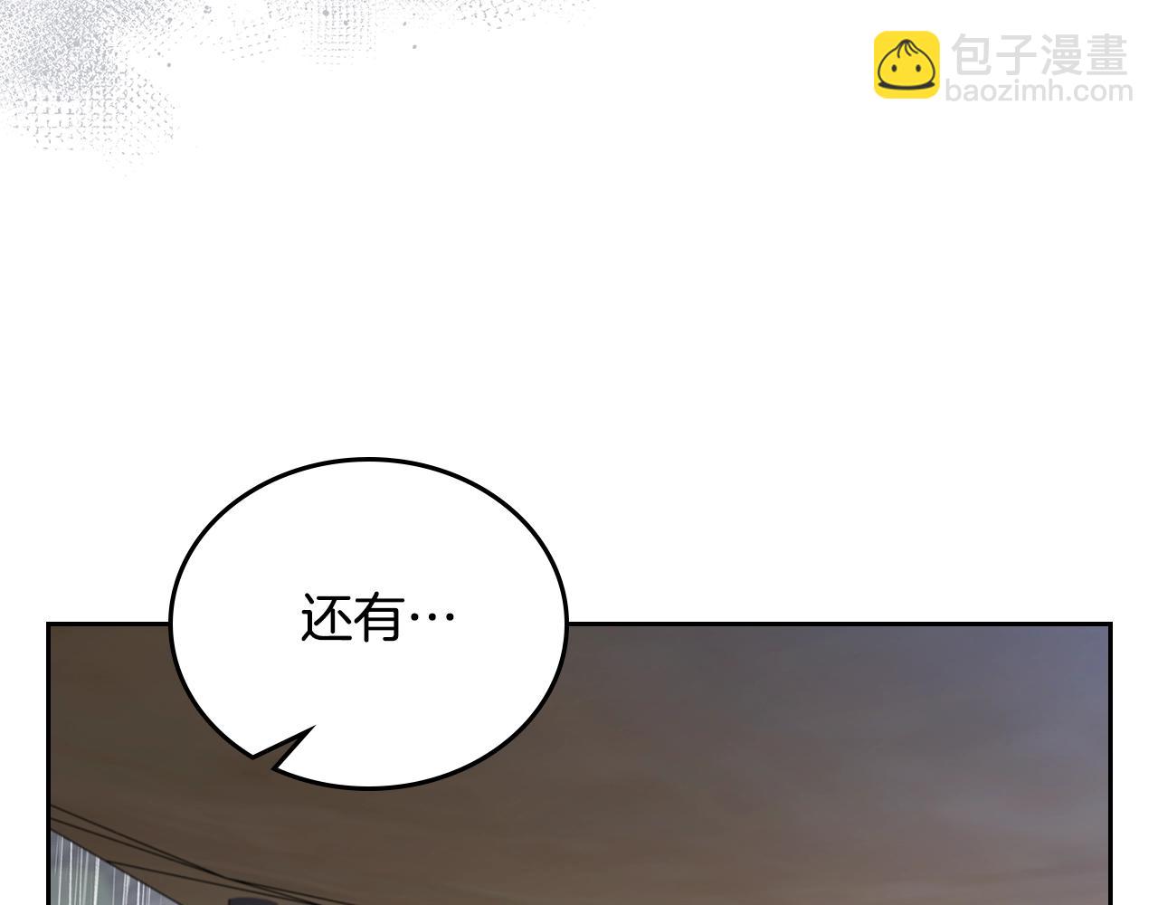 這一世我來當家主 - 第156話 越權(1/6) - 2