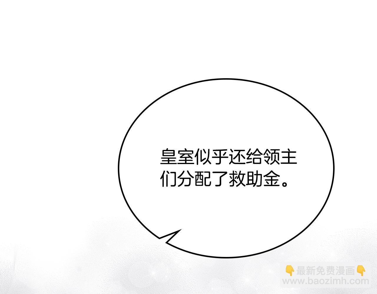 這一世我來當家主 - 第156話 越權(1/6) - 5