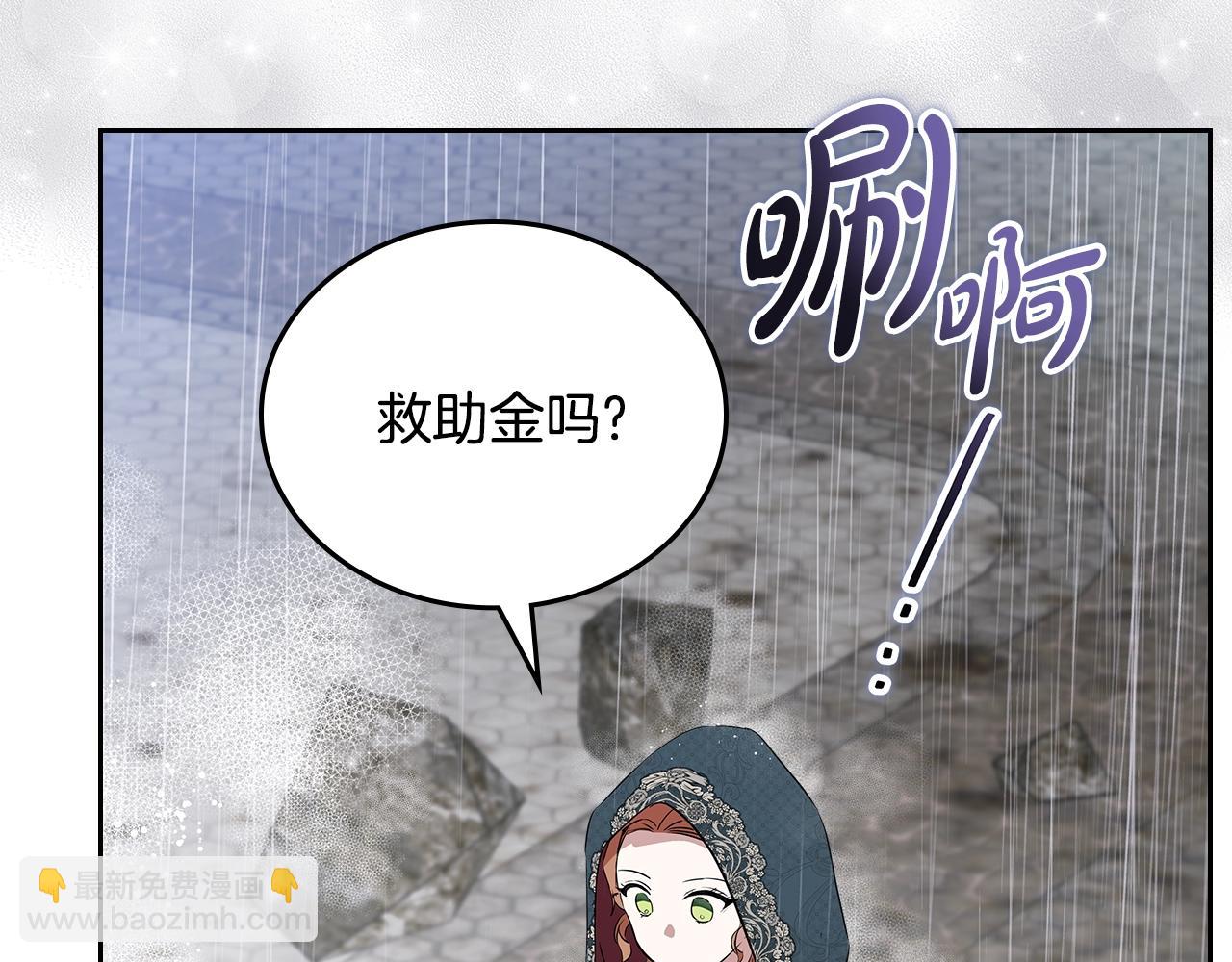 這一世我來當家主 - 第156話 越權(1/6) - 6