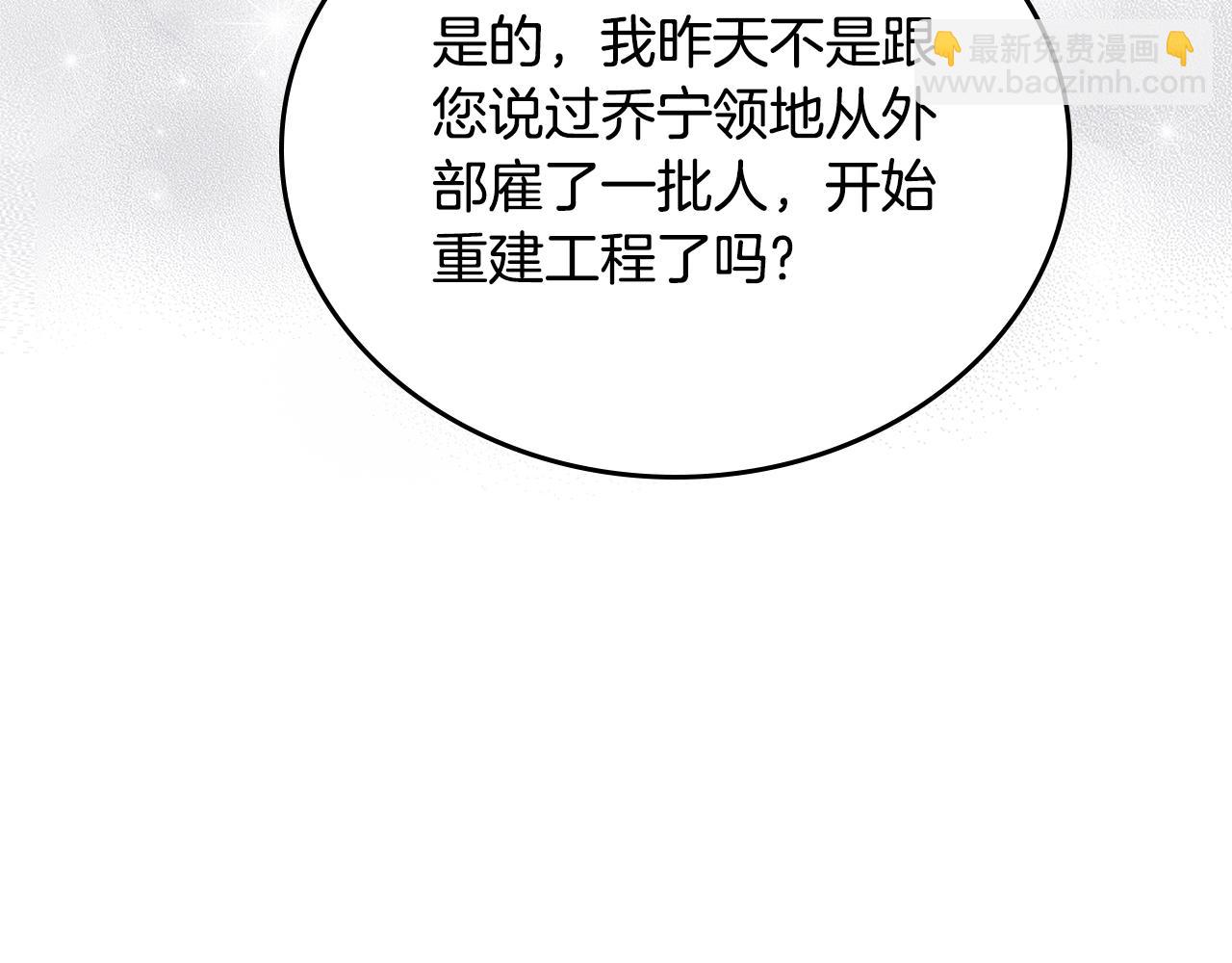 這一世我來當家主 - 第156話 越權(1/6) - 8