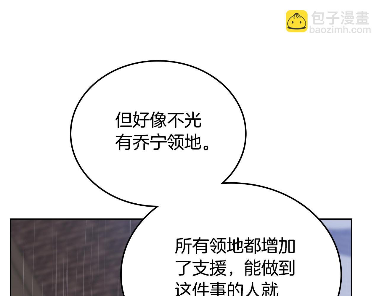 這一世我來當家主 - 第156話 越權(1/6) - 1