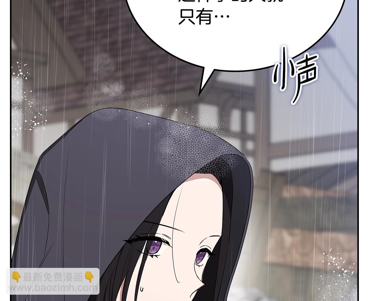 這一世我來當家主 - 第156話 越權(1/6) - 2