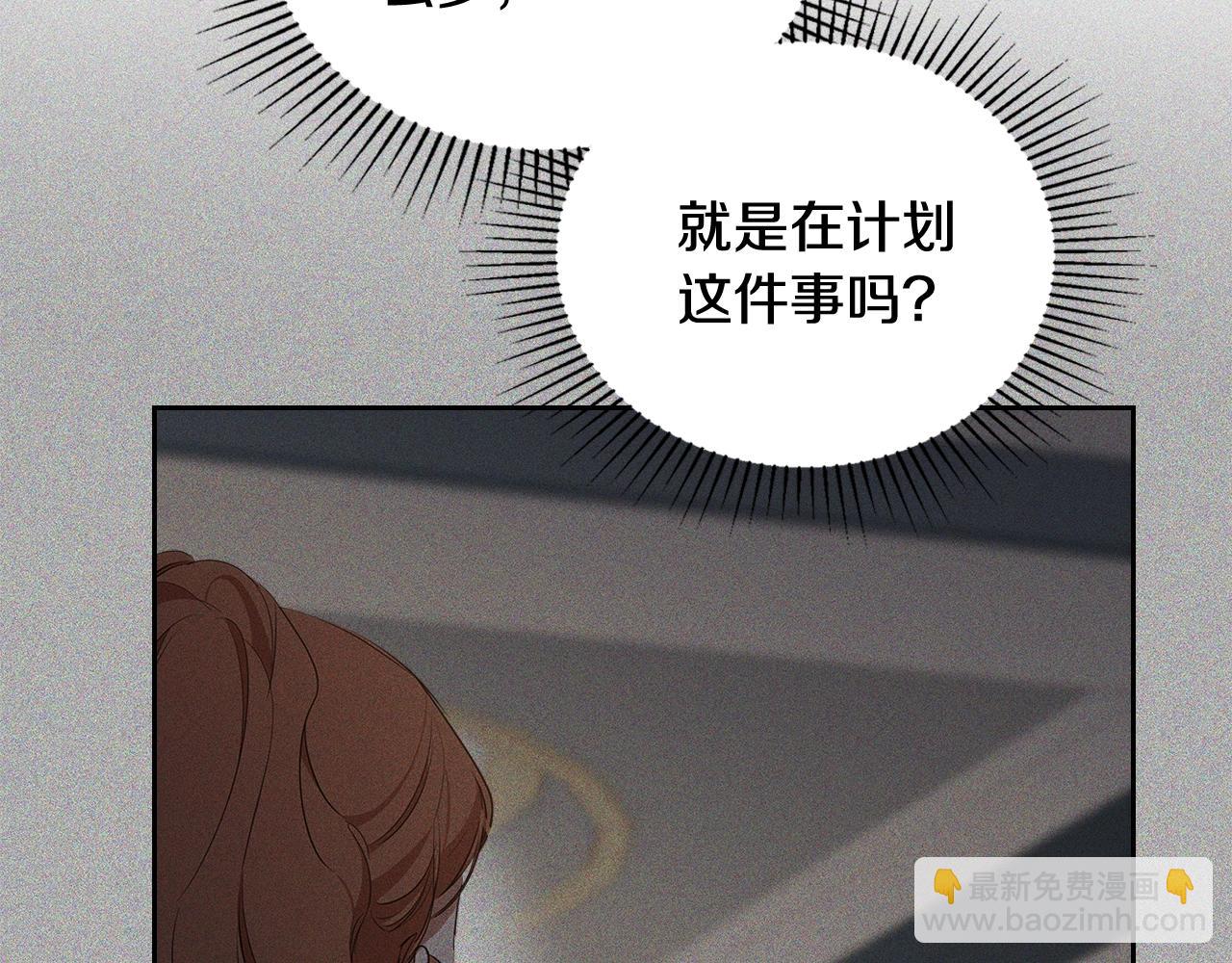 這一世我來當家主 - 第156話 越權(1/6) - 2