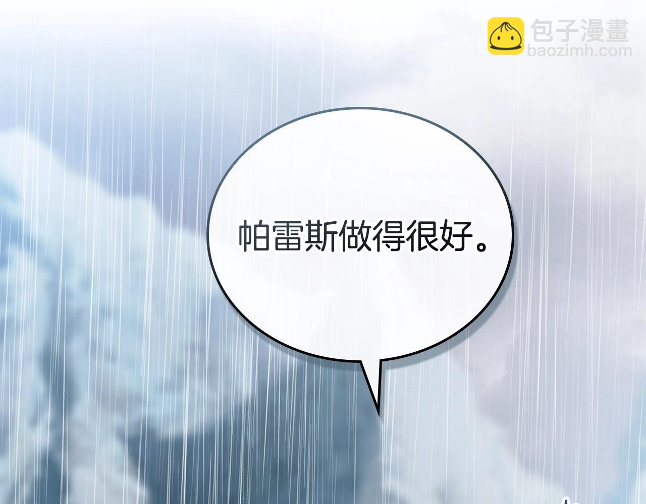這一世我來當家主 - 第156話 越權(1/6) - 5
