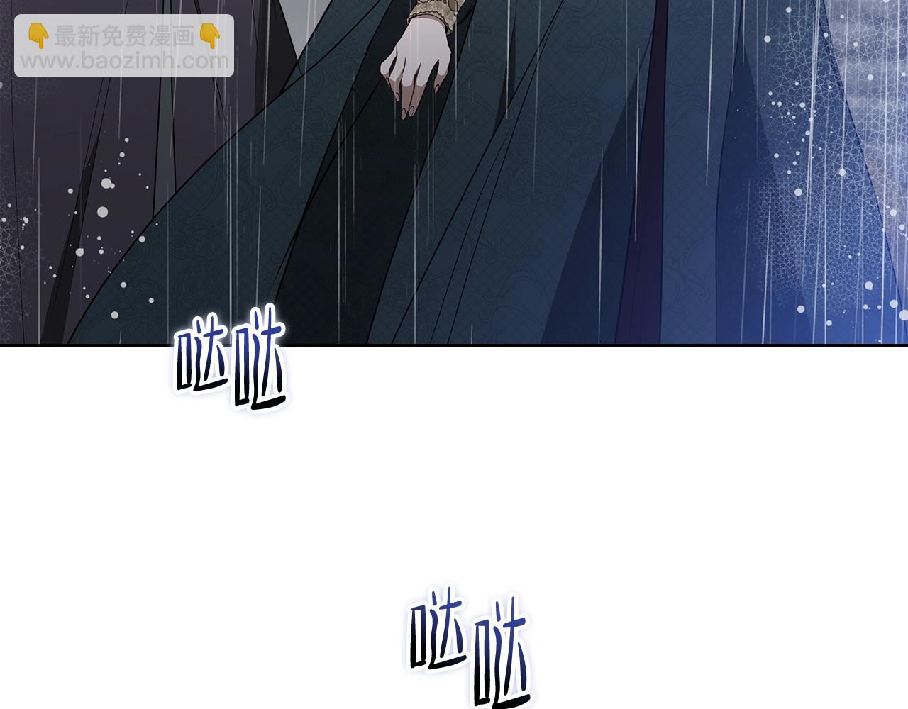 這一世我來當家主 - 第156話 越權(1/6) - 7