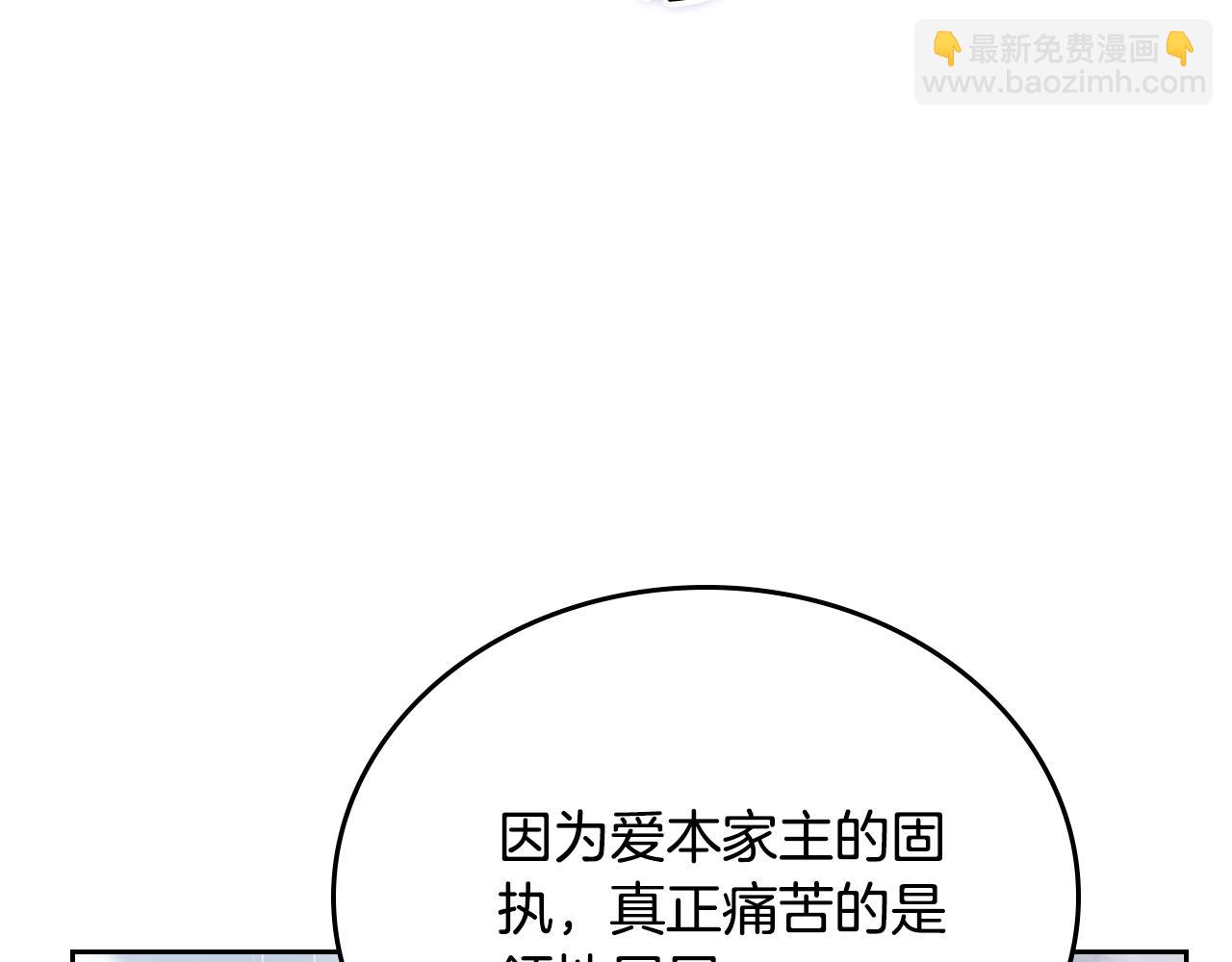 這一世我來當家主 - 第156話 越權(1/6) - 8