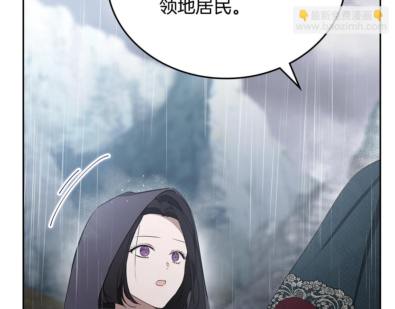 這一世我來當家主 - 第156話 越權(1/6) - 1