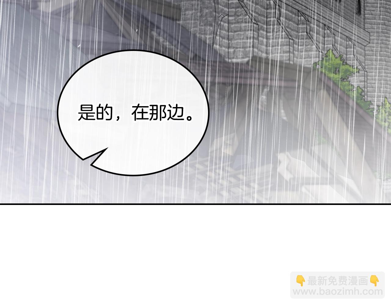 這一世我來當家主 - 第156話 越權(1/6) - 4