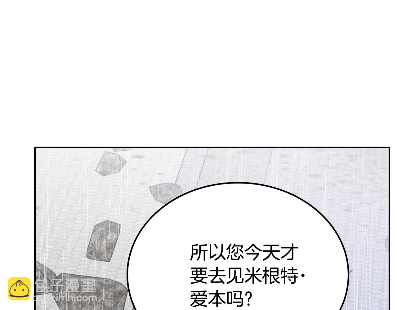 這一世我來當家主 - 第156話 越權(1/6) - 2