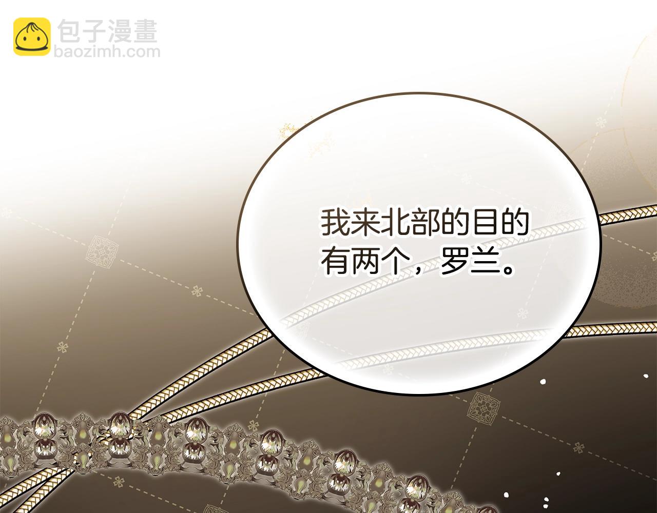 這一世我來當家主 - 第156話 越權(1/6) - 5