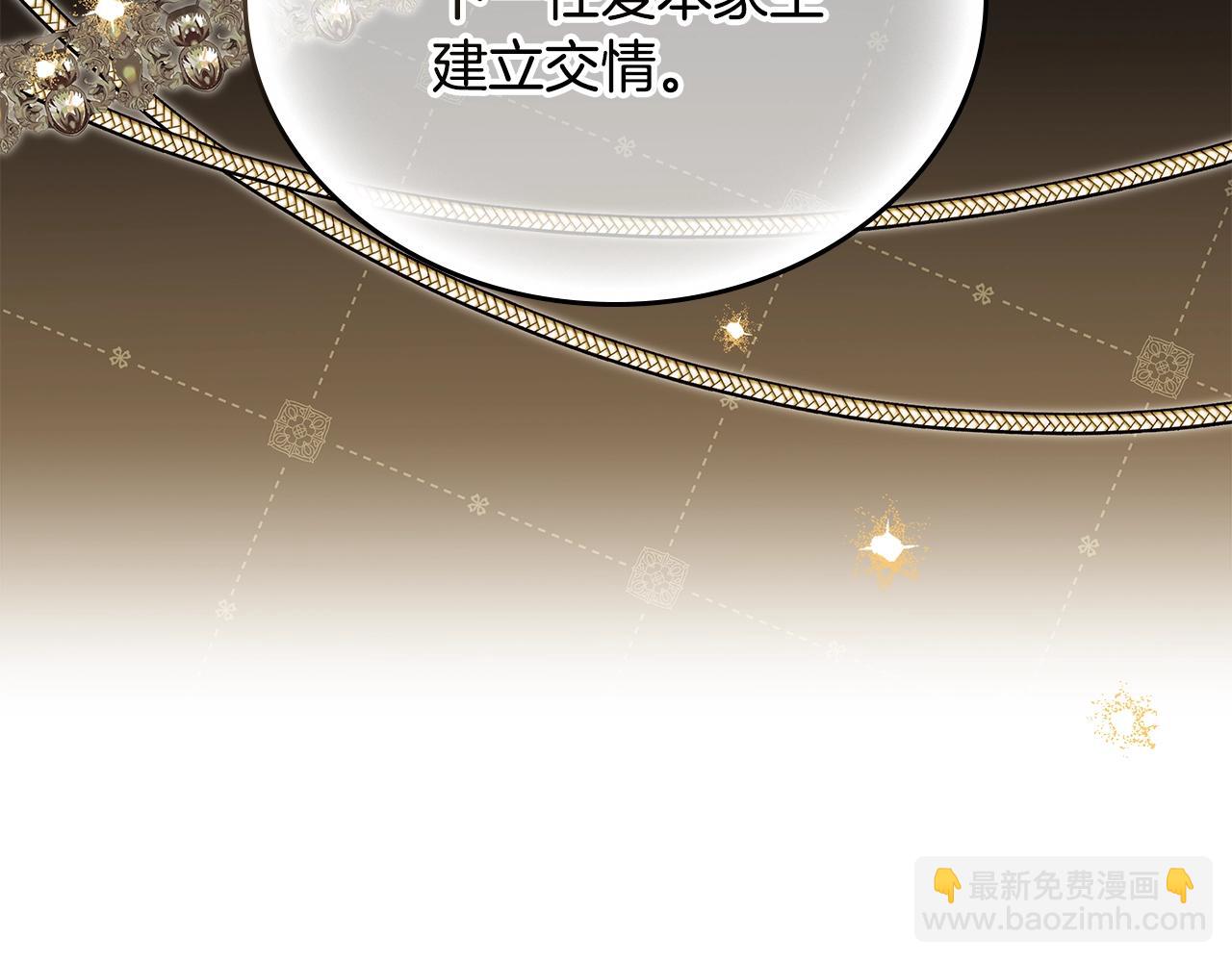 這一世我來當家主 - 第156話 越權(1/6) - 1