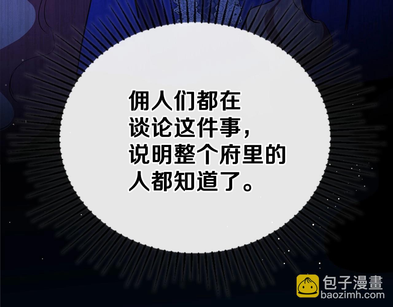 這一世我來當家主 - 第67話 爸爸和事業我都要保住(3/6) - 8