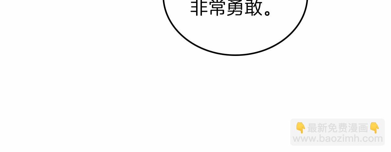 這一世我來當家主 - 第69話 互相扶持的我們(1/5) - 6