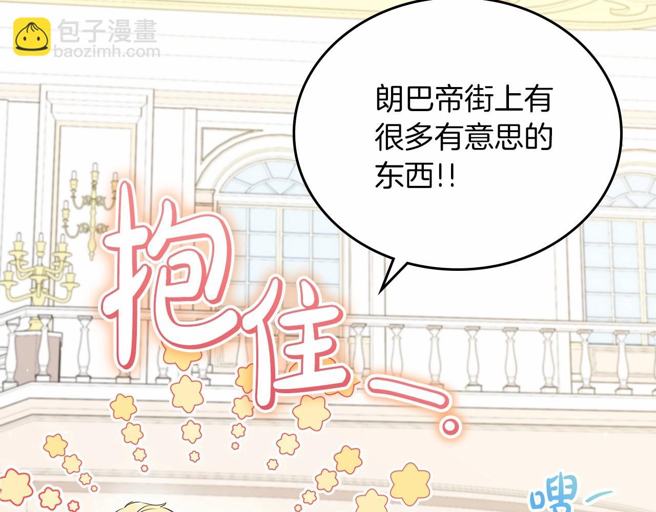 这一世我来当家主 - 第75话 这小子还有两副面孔(1/5) - 2