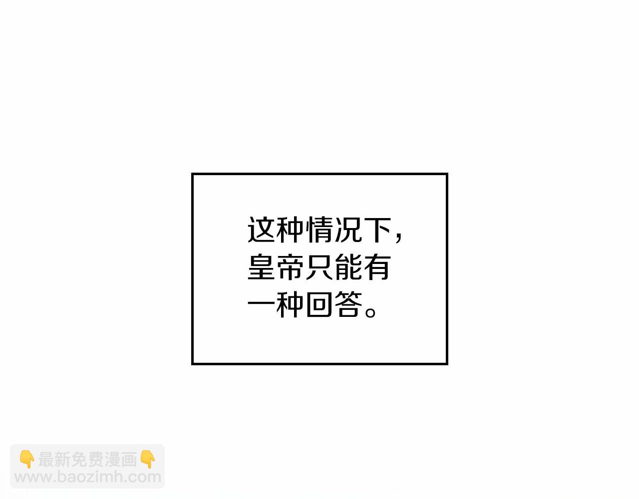 这一世我来当家主 - 第87话 你只要做你想做的(4/5) - 6