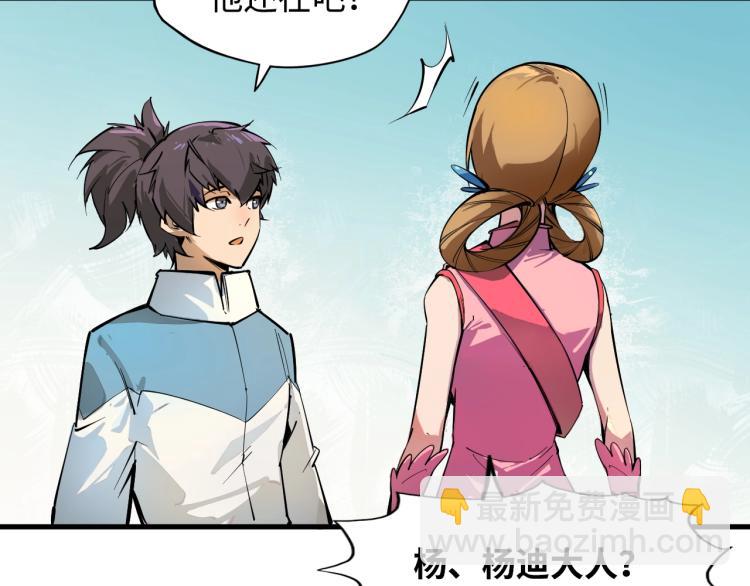 這一世我要當至尊 - 第2話 術鍊師工會(1/2) - 3