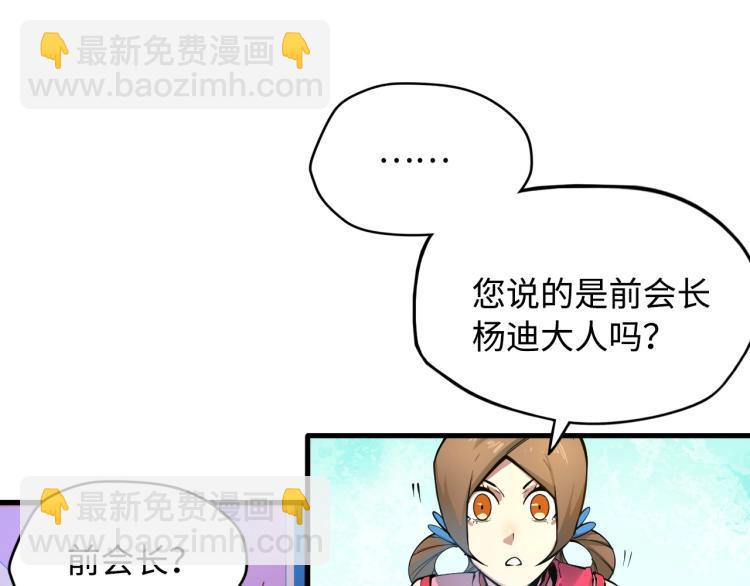 這一世我要當至尊 - 第2話 術鍊師工會(1/2) - 5