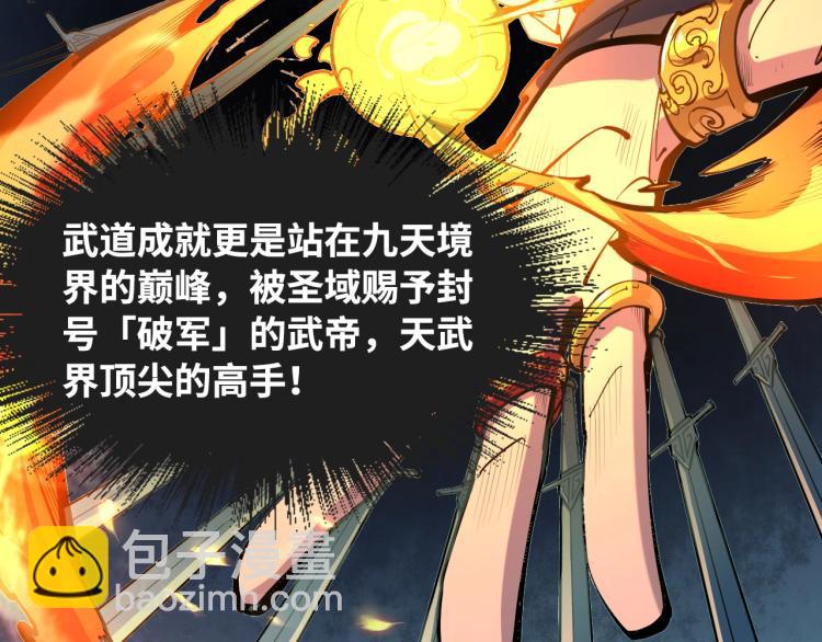 這一世我要當至尊 - 第2話 術鍊師工會(1/2) - 4