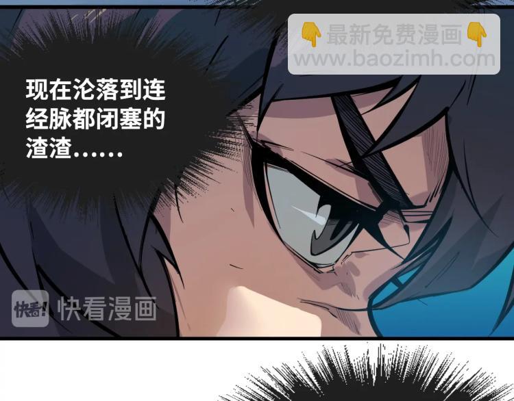 這一世我要當至尊 - 第2話 術鍊師工會(1/2) - 6