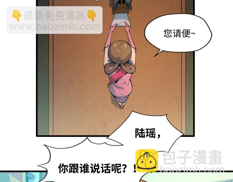 這一世我要當至尊 - 第2話 術鍊師工會(1/2) - 1