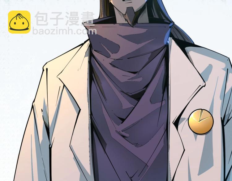 這一世我要當至尊 - 第2話 術鍊師工會(1/2) - 4