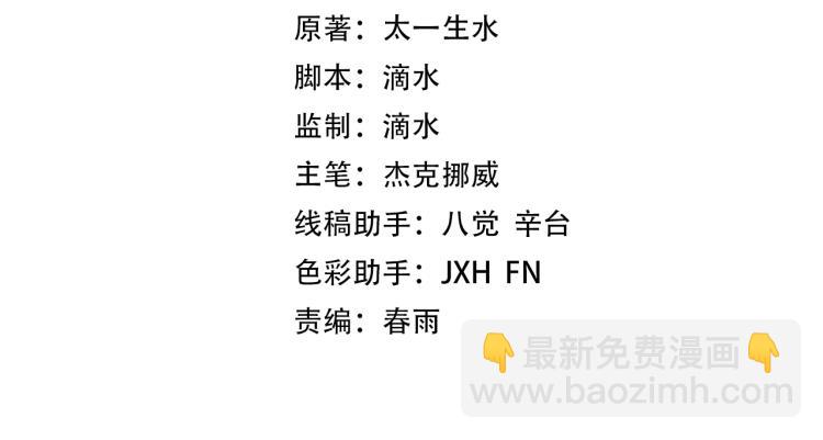 這一世我要當至尊 - 第2話 術鍊師工會(1/2) - 4