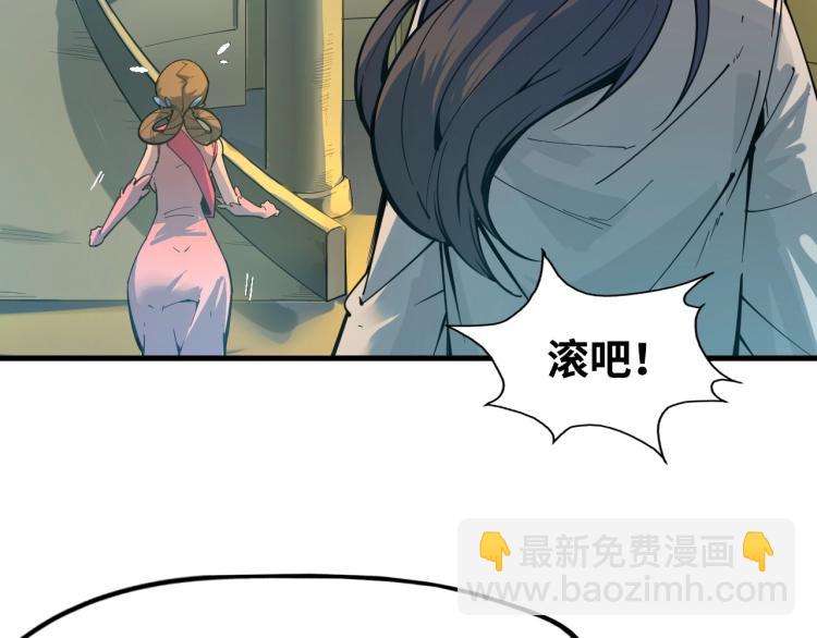 這一世我要當至尊 - 第2話 術鍊師工會(1/2) - 1