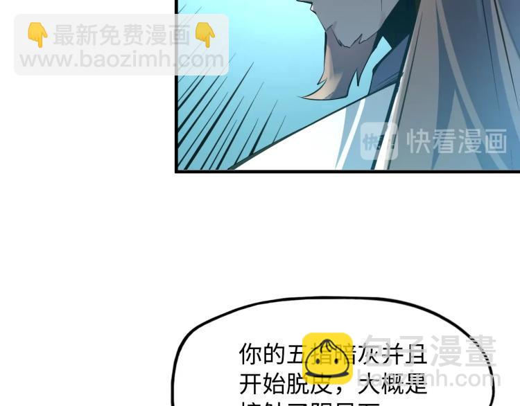 這一世我要當至尊 - 第2話 術鍊師工會(1/2) - 8