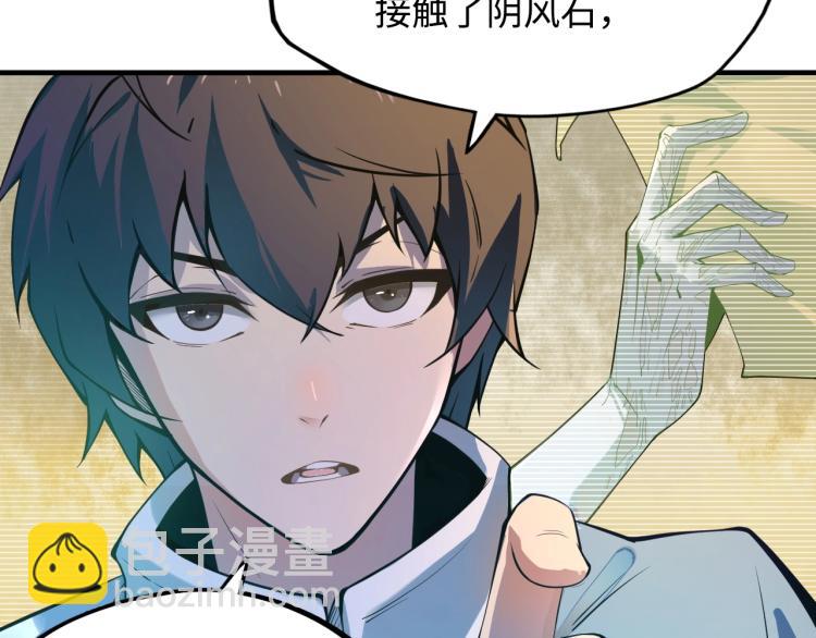 這一世我要當至尊 - 第2話 術鍊師工會(1/2) - 1