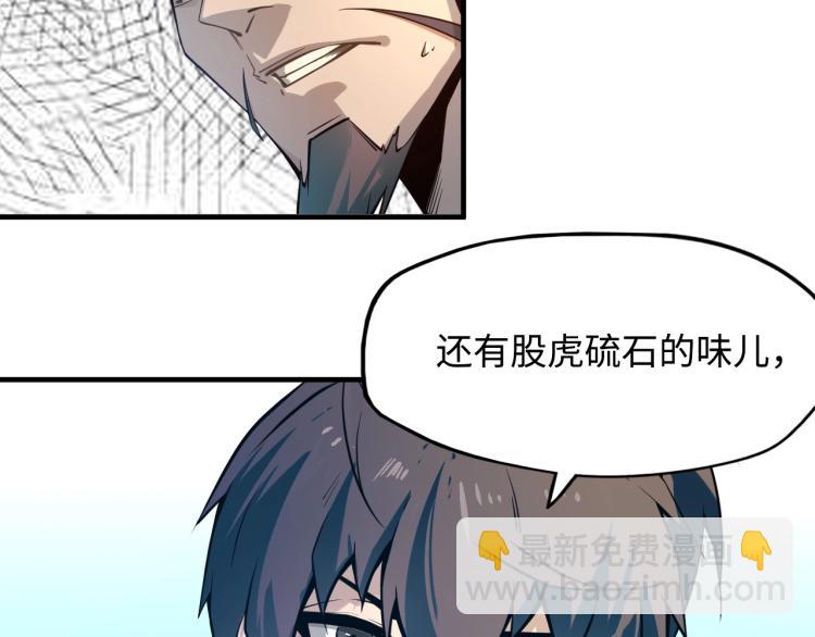 這一世我要當至尊 - 第2話 術鍊師工會(2/2) - 5