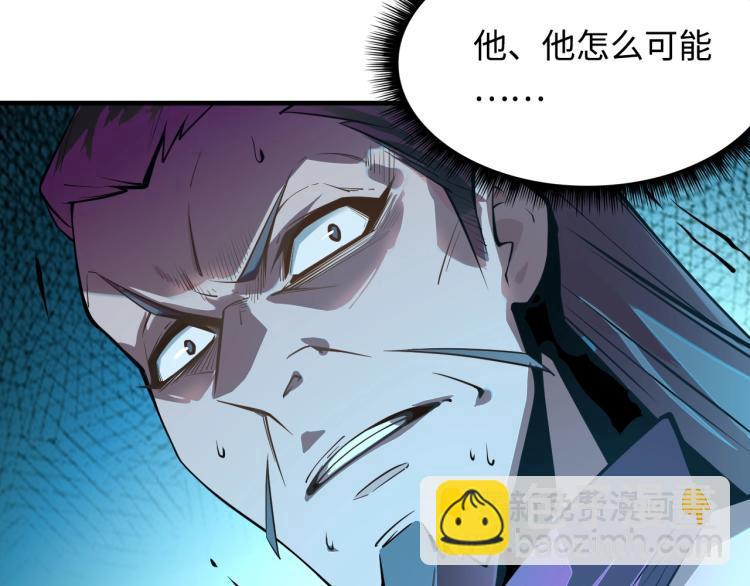 這一世我要當至尊 - 第2話 術鍊師工會(2/2) - 7