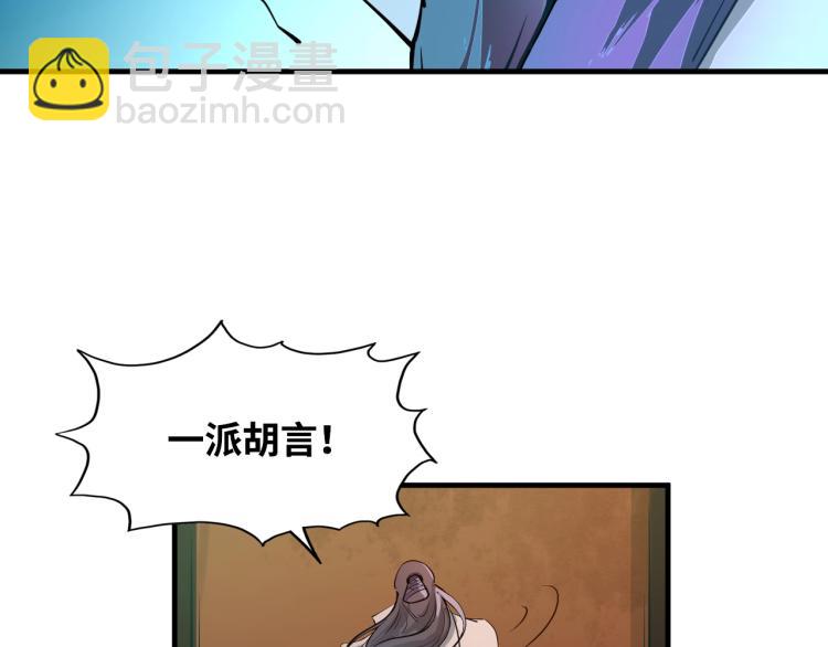 這一世我要當至尊 - 第2話 術鍊師工會(2/2) - 8