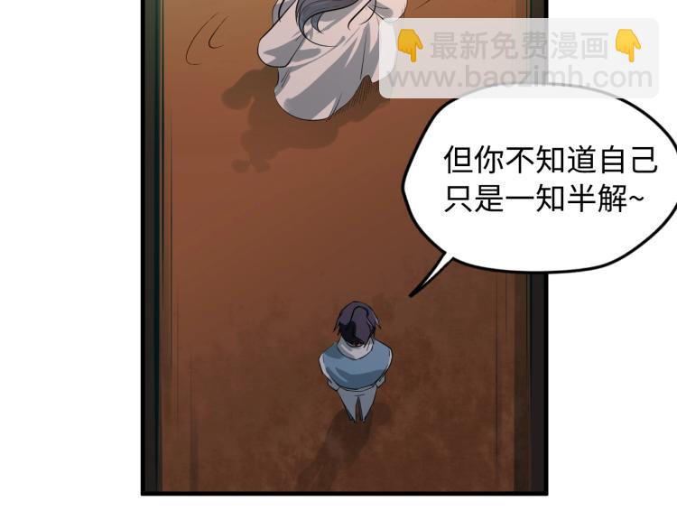 這一世我要當至尊 - 第2話 術鍊師工會(2/2) - 1