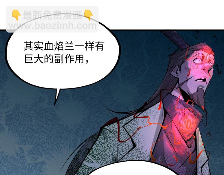 這一世我要當至尊 - 第2話 術鍊師工會(2/2) - 3