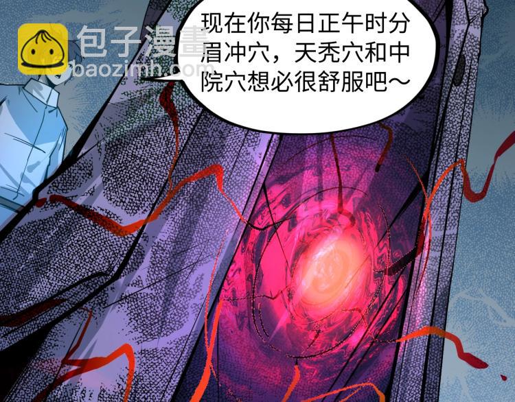 這一世我要當至尊 - 第2話 術鍊師工會(2/2) - 4