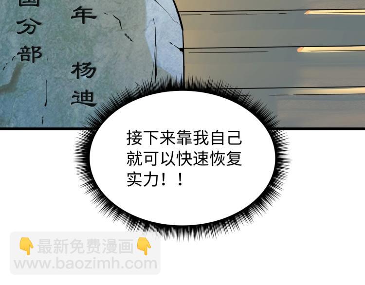 這一世我要當至尊 - 第2話 術鍊師工會(1/2) - 6