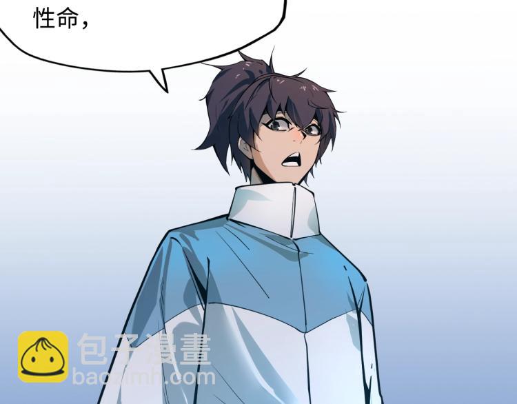 這一世我要當至尊 - 第2話 術鍊師工會(2/2) - 7