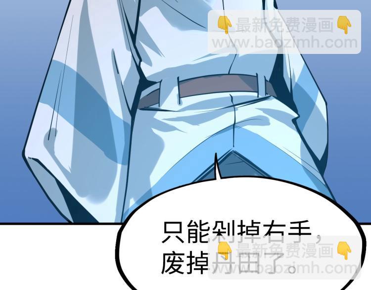 這一世我要當至尊 - 第2話 術鍊師工會(2/2) - 8