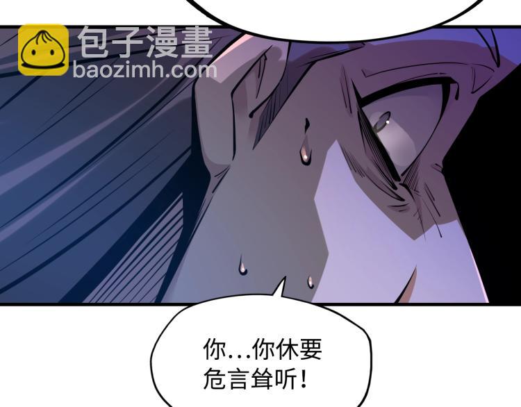 這一世我要當至尊 - 第2話 術鍊師工會(2/2) - 1