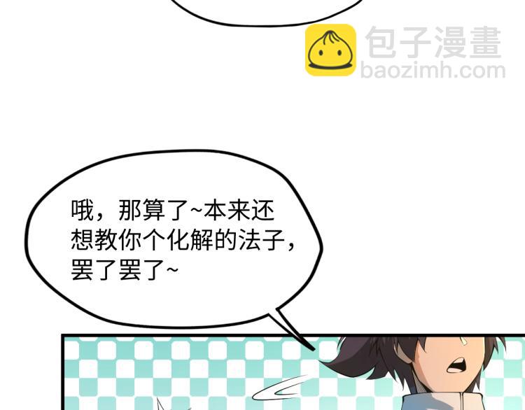 這一世我要當至尊 - 第2話 術鍊師工會(2/2) - 2