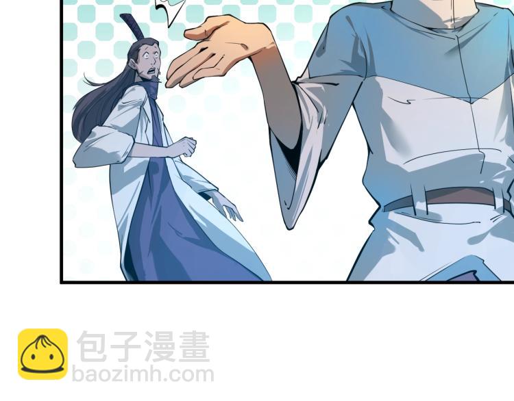 這一世我要當至尊 - 第2話 術鍊師工會(2/2) - 3