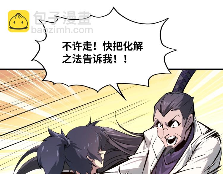 這一世我要當至尊 - 第2話 術鍊師工會(2/2) - 5